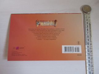 Cartolina Fantasy Josephine Wall Nuova