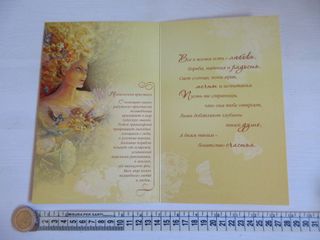 Cartolina Fantasy Art Josephine Wall Nuova