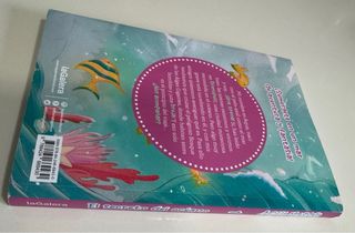 Aqua marina el secreto del océano