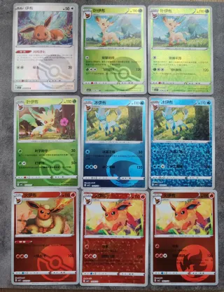 Lotto Carte Pokémon Gem Pack Vol 2