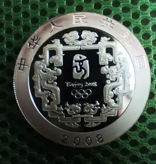 Moneda 10 Yuan 2008 Juegos Pekín Palacio Verano