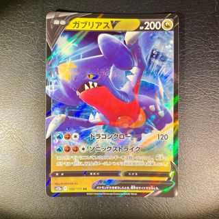 Pokemon Card: Garchomp V (s12a 109) VSTAR Universe