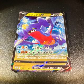 Pokemon Card: Garchomp V (s12a 109) VSTAR Universe