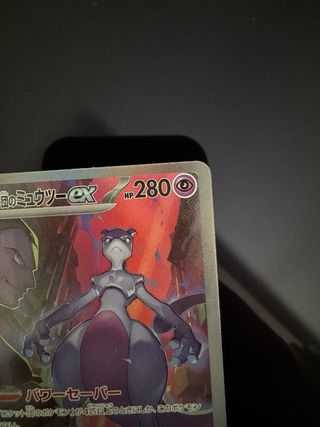 Pokèmon Mewtwo EX Rocket 125/098 SAR