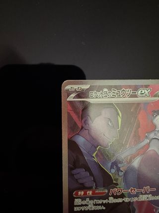 Pokèmon Mewtwo EX Rocket 125/098 SAR