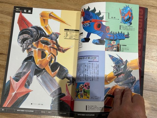 Enciclopedia Super Robot Ver. 2004