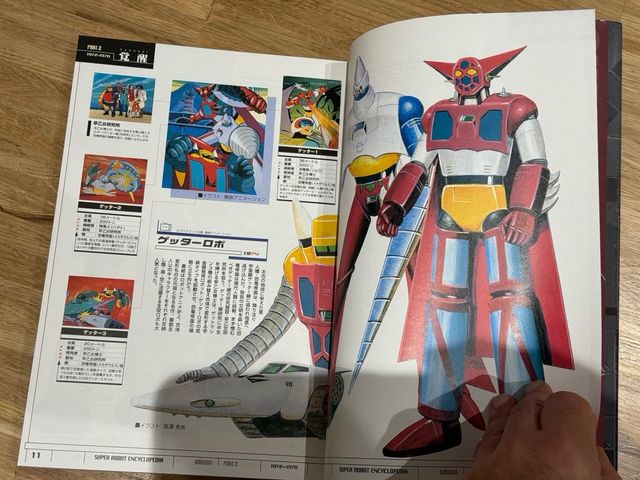 Enciclopedia Super Robot Ver. 2004