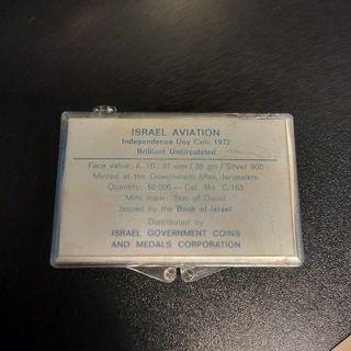 Moneta Israele 10 Lirot Argento 1972