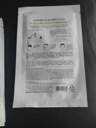 Nature Republic Mascarilla Oliva