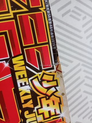 Shonen Jump 52 (2025) one piece