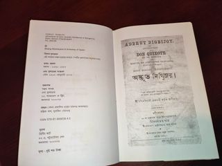 DON QUIJOTE en BENGALÍ, reedición de ed. de 1887