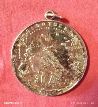 Medaglia 30 dragme greche commemorative