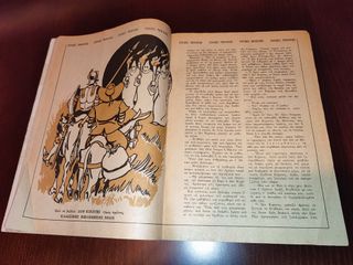 CÓMIC - DON QUIJOTE en GRIEGO. 1977. CERVANTES