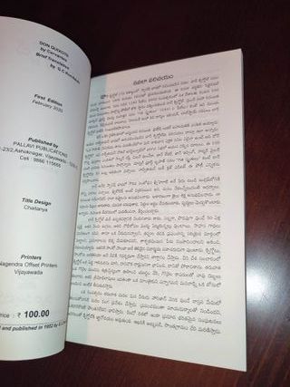 DON QUIJOTE en LENGUA TELUGU, INDIA, Cervantes