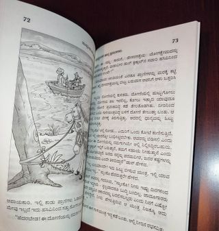 DON QUIJOTE en CANARÉS. INDIA, 2015. CERVANTES