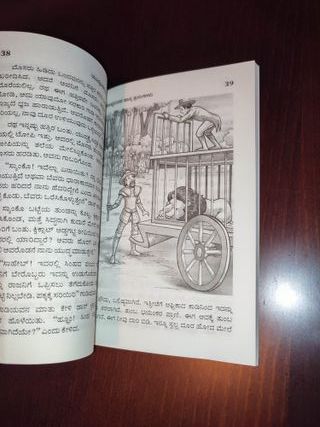 DON QUIJOTE en CANARÉS. INDIA, 2015. CERVANTES