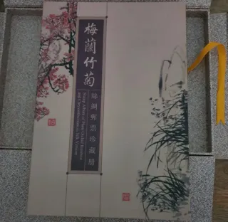 Álbum Sellos China: Ciruela, Orquídea, Bambú, Cris