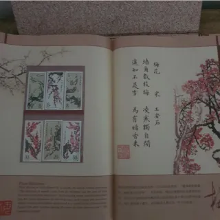 Álbum Sellos China: Ciruela, Orquídea, Bambú, Cris