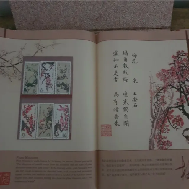 Álbum Sellos China: Ciruela, Orquídea, Bambú, Cris