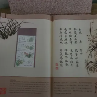 Álbum Sellos China: Ciruela, Orquídea, Bambú, Cris