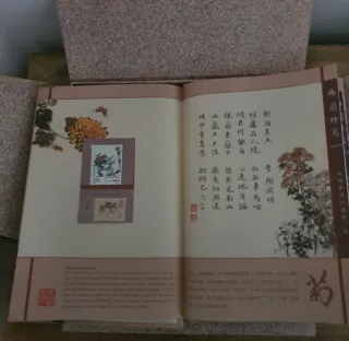 Álbum Sellos China: Ciruela, Orquídea, Bambú, Cris