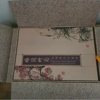 Álbum Sellos China: Ciruela, Orquídea, Bambú, Cris