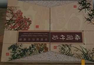 Álbum Sellos China: Ciruela, Orquídea, Bambú, Cris
