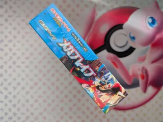 Pokémon TCG Mega Brave Box Japonesa - Precintada