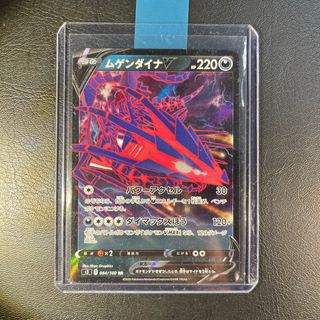 Pokemon Card: Eternatus V (s3 64) Infinity Zone 🇯🇵