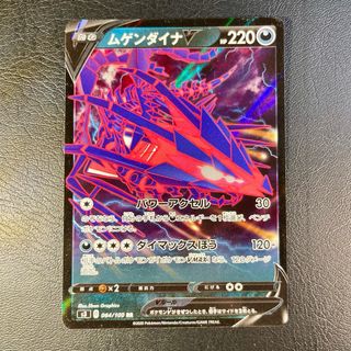 Pokemon Card: Eternatus V (s3 64) Infinity Zone 🇯🇵