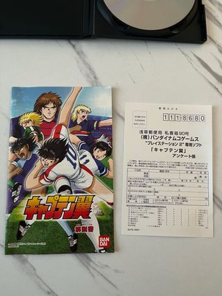 PlayStation 2 Captain Tsubasa NTSC-J