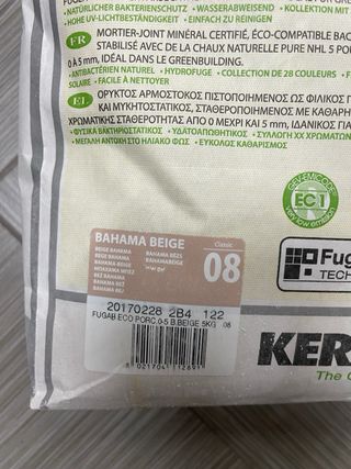 Fugabella ECO Porcelana 0-5 Bahama Beige