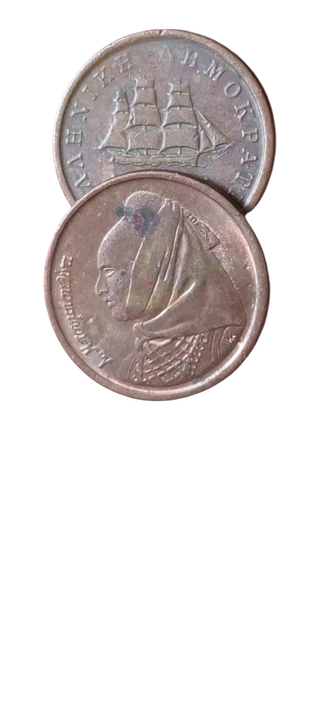 2 monete greche del 1988 e 1990, 100% autentiche