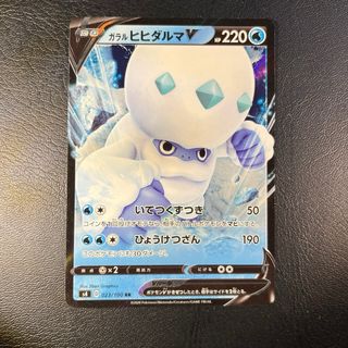 Carta Pokémon Darmanitan di Galar V (s4 23) 🇯🇵