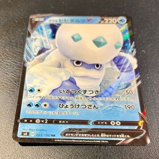 Carta Pokémon Darmanitan di Galar V (s4 23) 🇯🇵