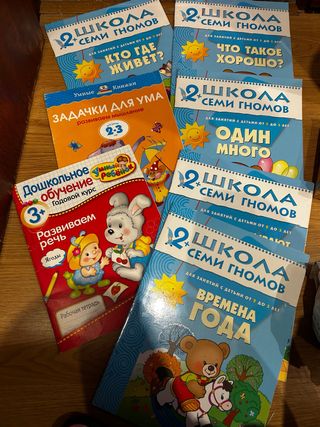 libros школа семи гномов en ruso