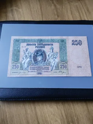 Billete Ruso 250 Rublos 1918
