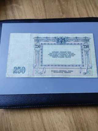 Billete Ruso 250 Rublos 1918