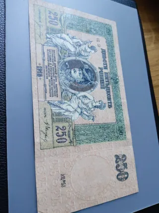 Billete Ruso 250 Rublos 1918