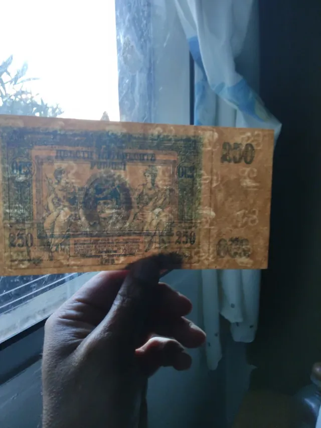 Billete Ruso 250 Rublos 1918