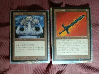 Cartas Magic The Gathering Japonés