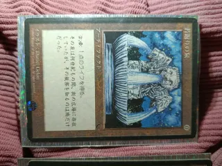 Cartas Magic The Gathering Japonés