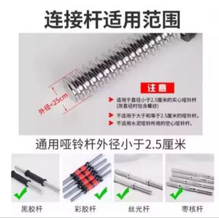 Extensión Mancuernas Cromada 300mm 25mm d diámetro