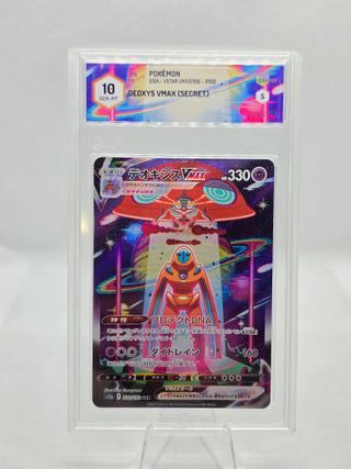 Deoxys VMAX (s12a 222) Carta Pokémon