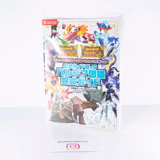 LIBRO GUIA POKEMON ESCARLATA Y PÚRPURA PALDEA JP