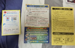 Inazuma Eleven Strikers 2013 Wii