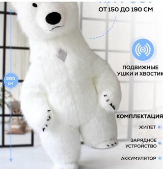 Fato de Mascote Urso Polar Insuflavel