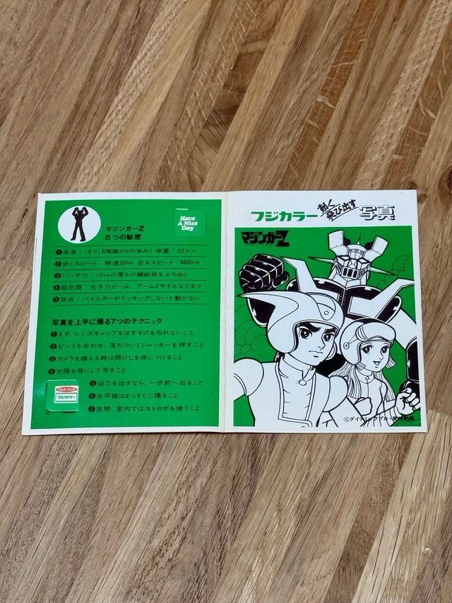 MAZINGER Z - Carta lenticolare