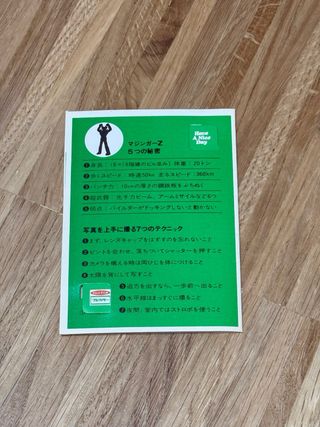 MAZINGER Z - Carta lenticolare