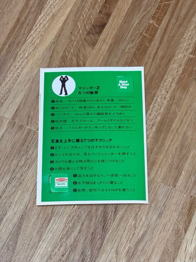 MAZINGER Z - Carta lenticolare